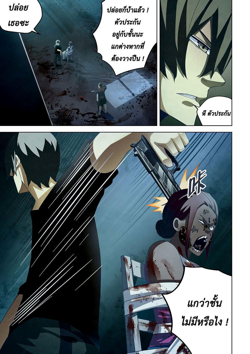 เธญเนเธฒเธ The Last Human