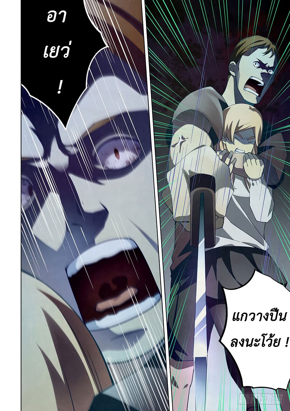 เธญเนเธฒเธ The Last Human