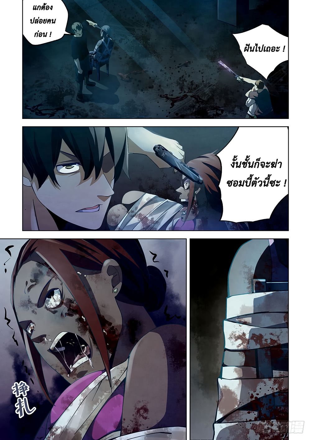 เธญเนเธฒเธ The Last Human