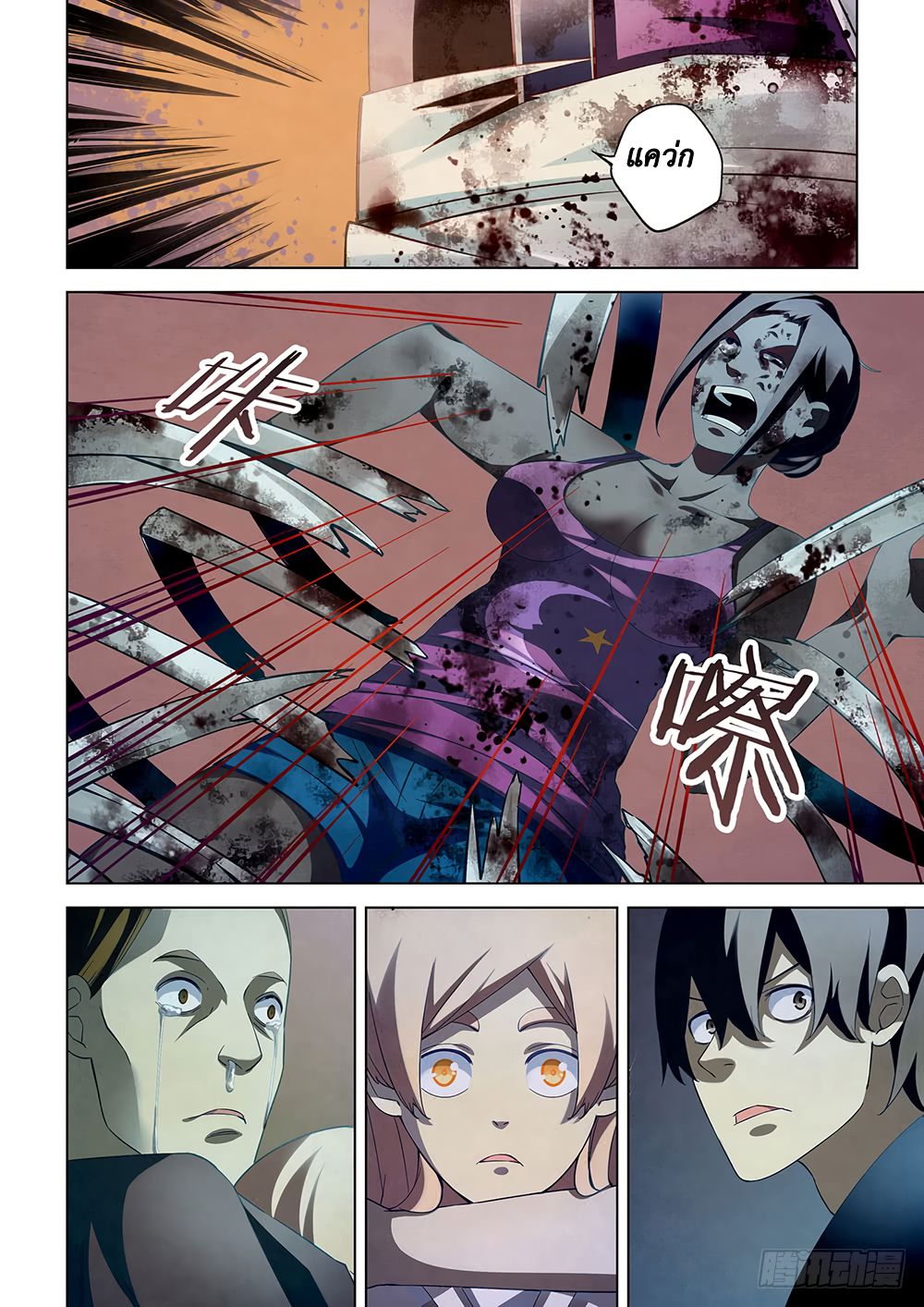 เธญเนเธฒเธ The Last Human