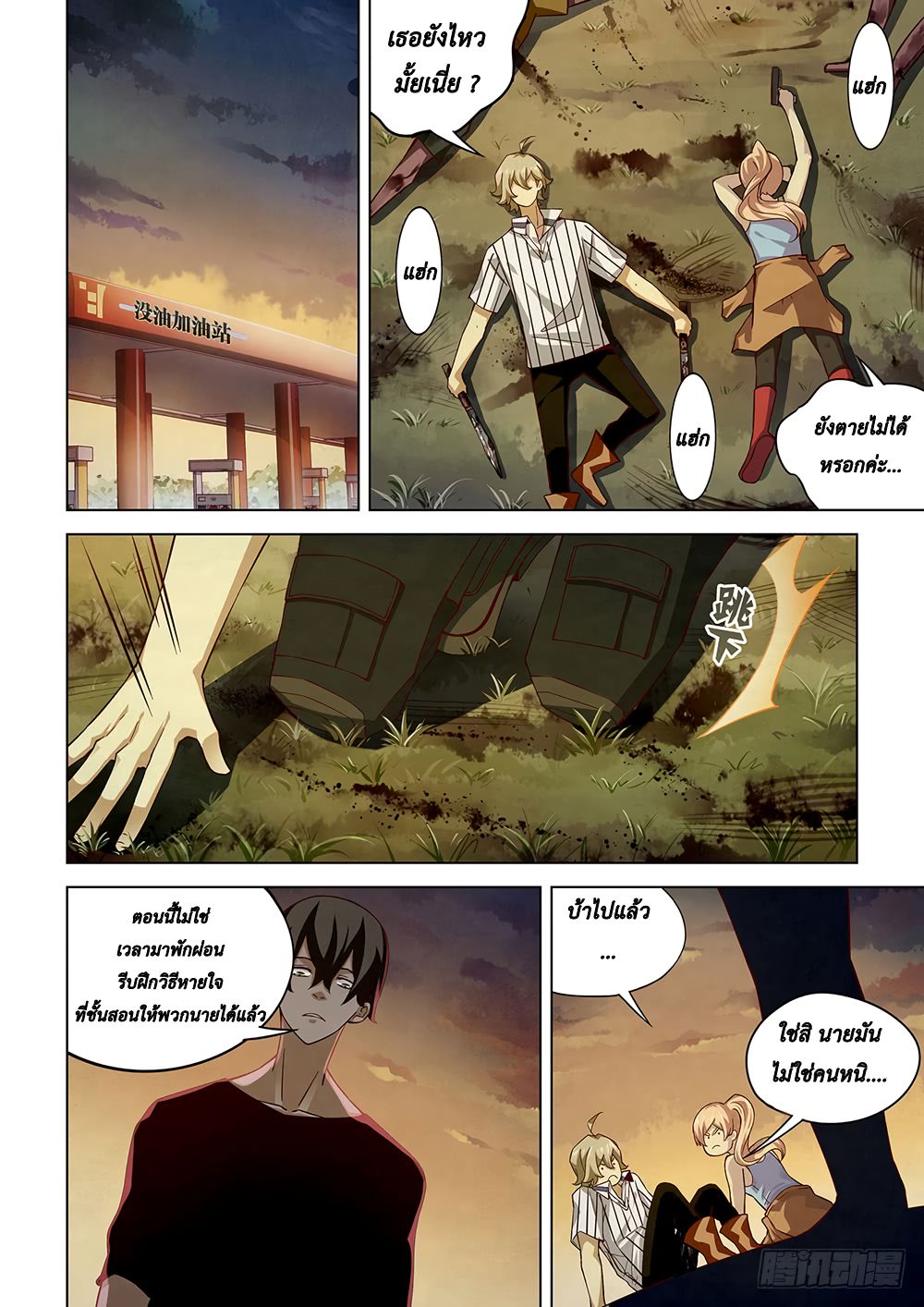 เธญเนเธฒเธ The Last Human