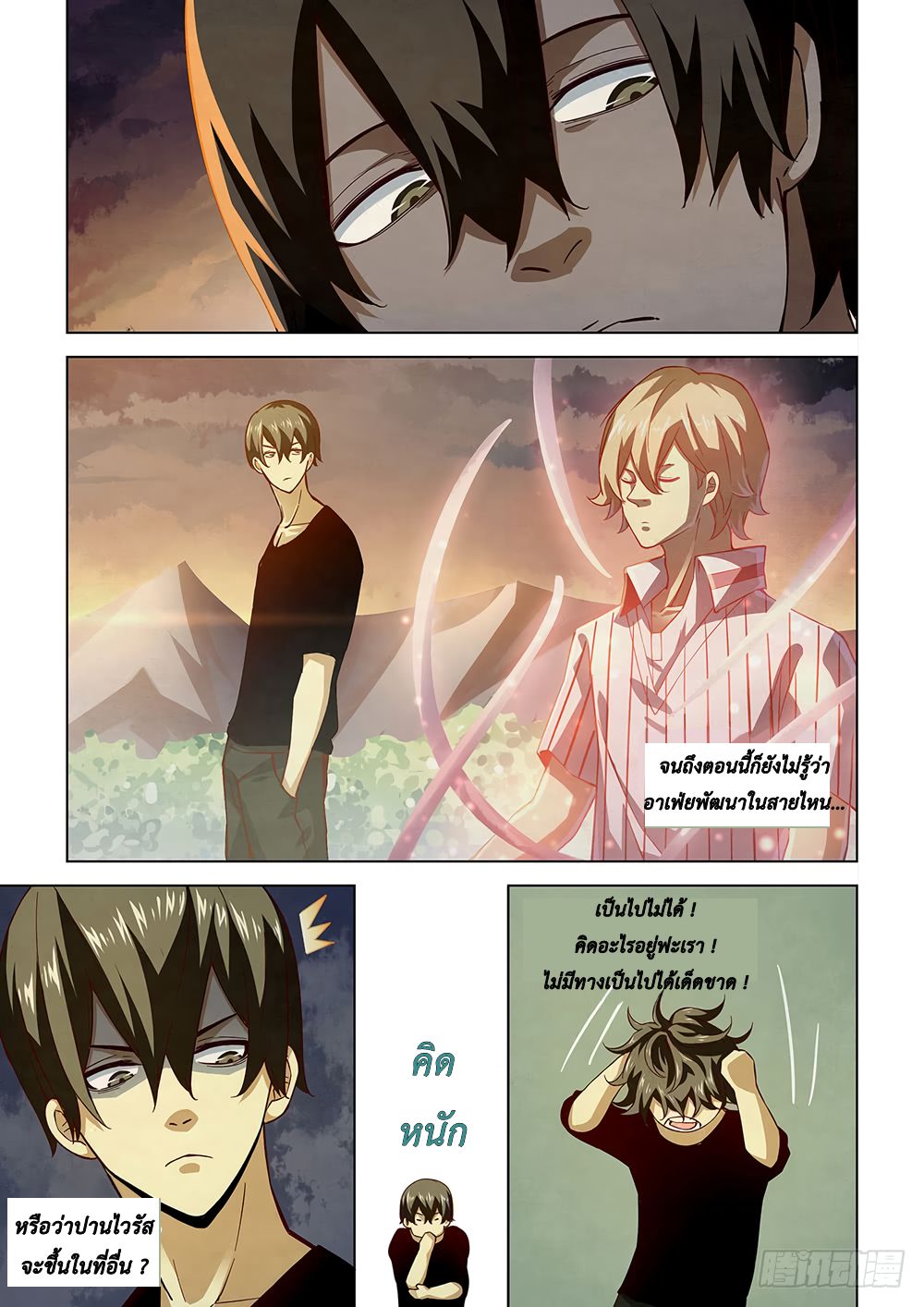 เธญเนเธฒเธ The Last Human