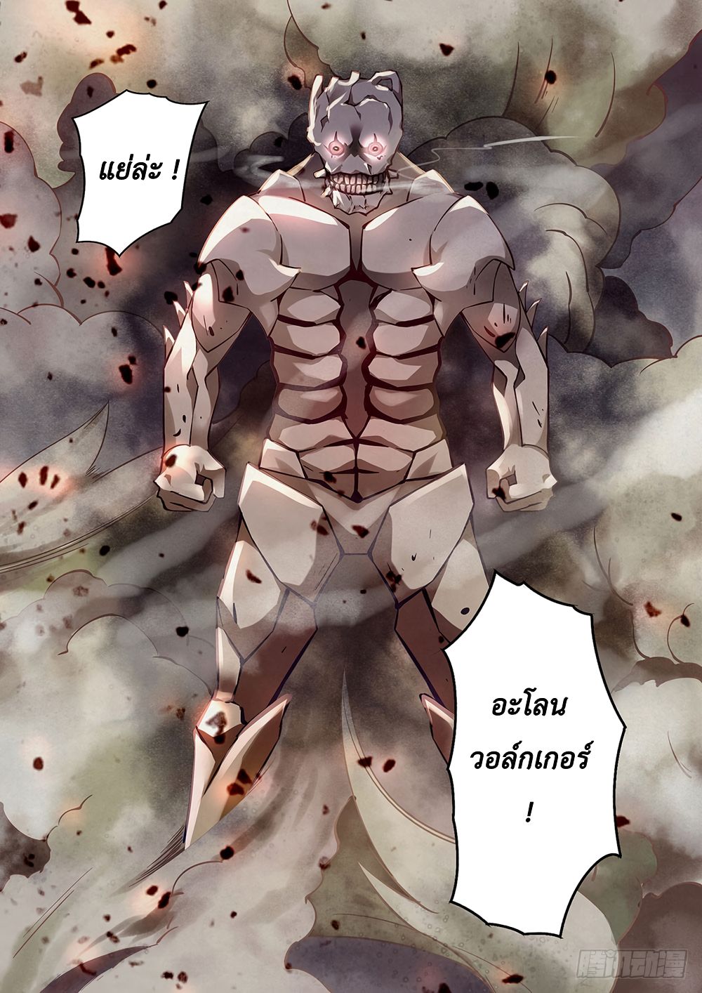 เธญเนเธฒเธ The Last Human