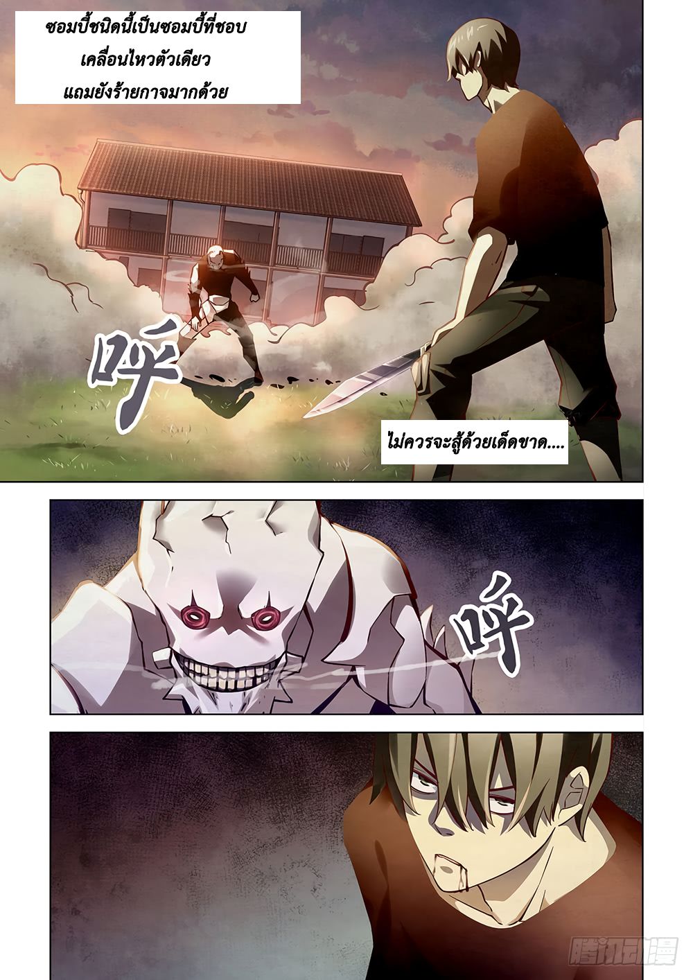 เธญเนเธฒเธ The Last Human