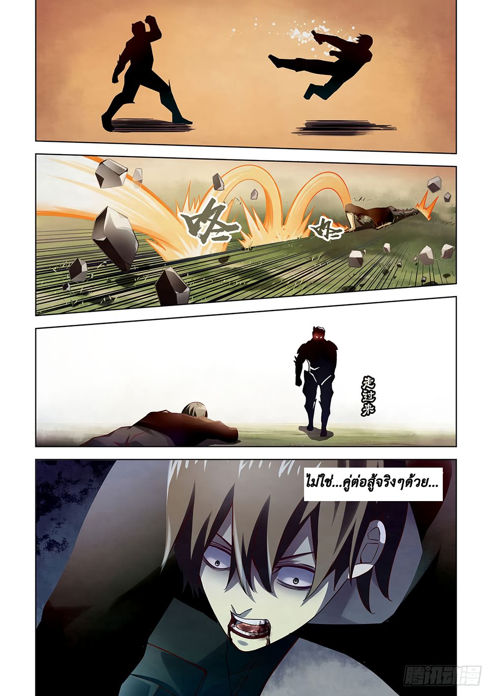 เธญเนเธฒเธ The Last Human