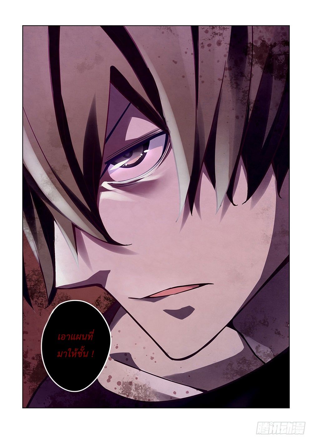 เธญเนเธฒเธ The Last Human