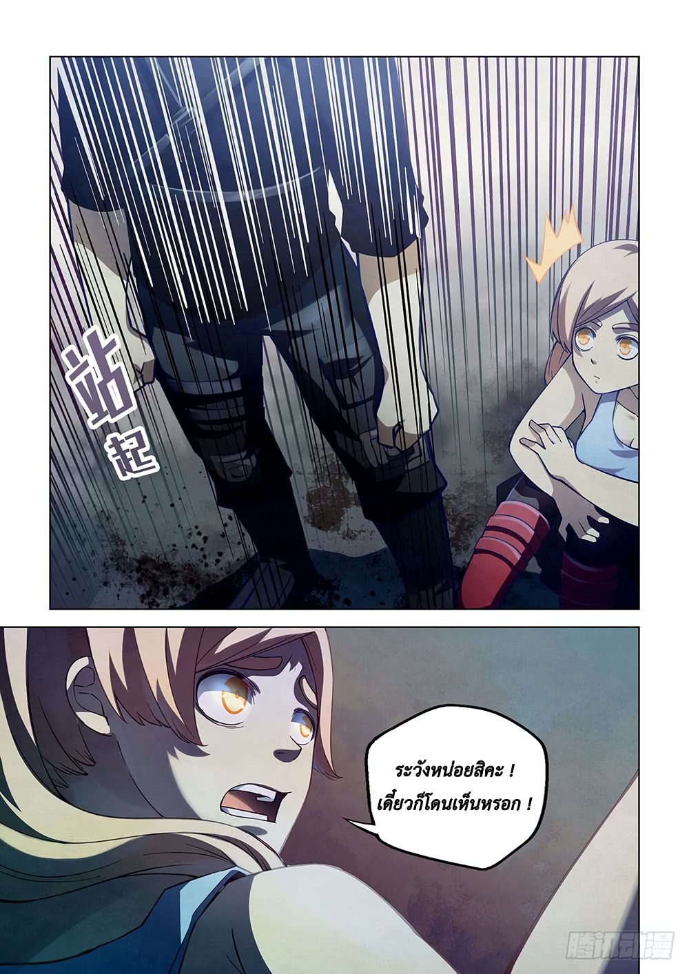 เธญเนเธฒเธ The Last Human