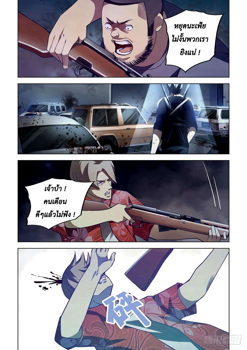 เธญเนเธฒเธ The Last Human