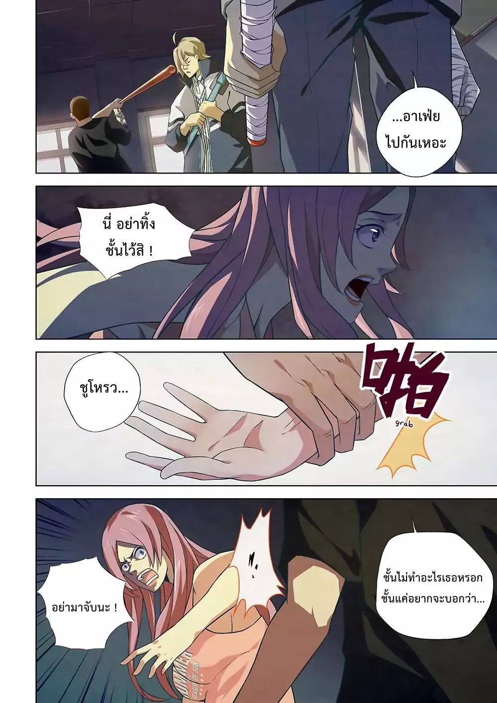 เธญเนเธฒเธ The Last Human