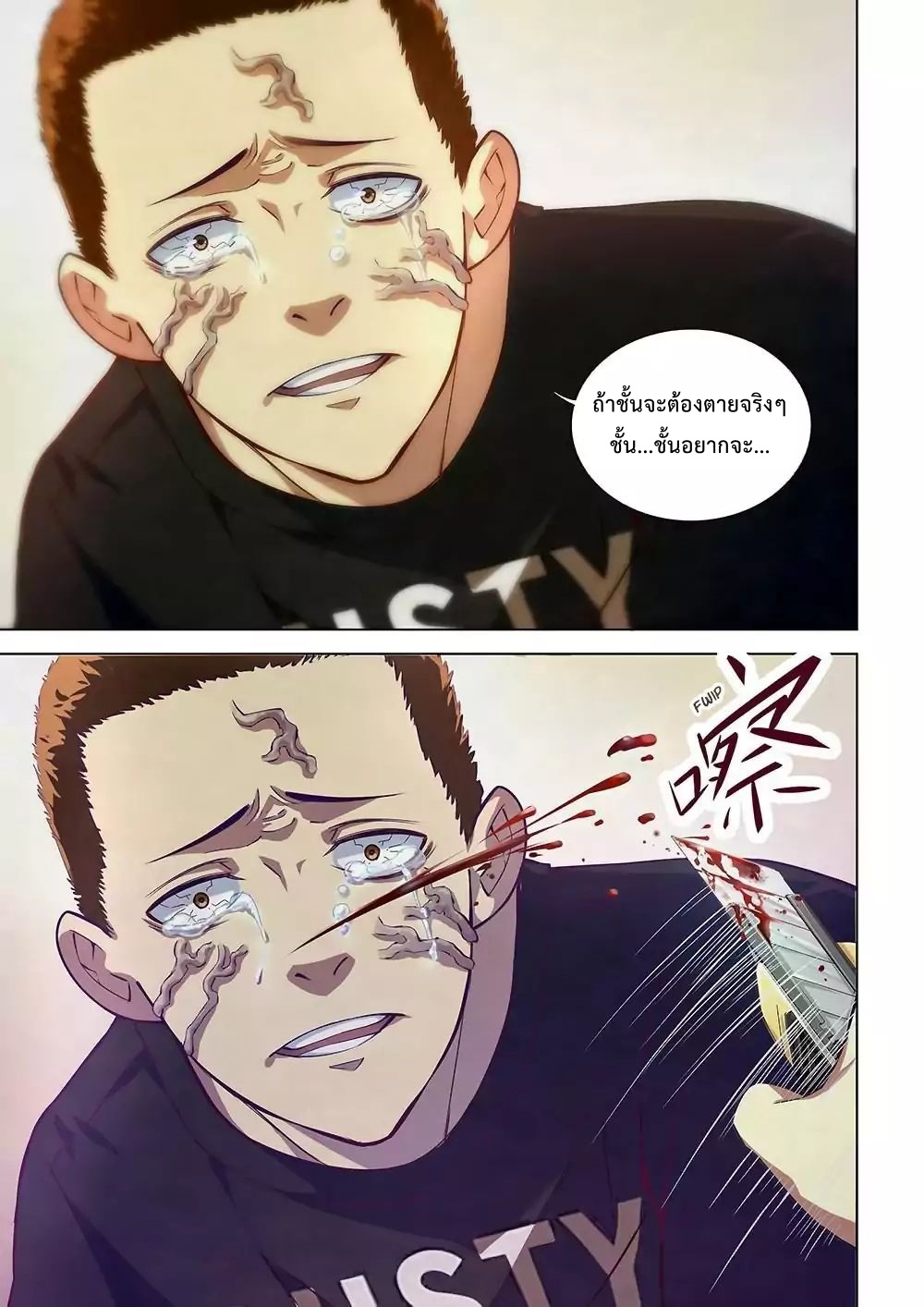 เธญเนเธฒเธ The Last Human