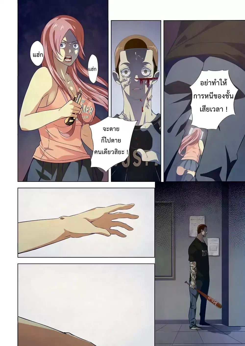 เธญเนเธฒเธ The Last Human