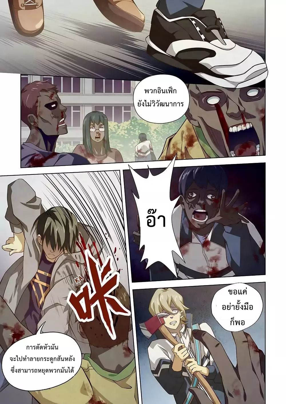 เธญเนเธฒเธ The Last Human