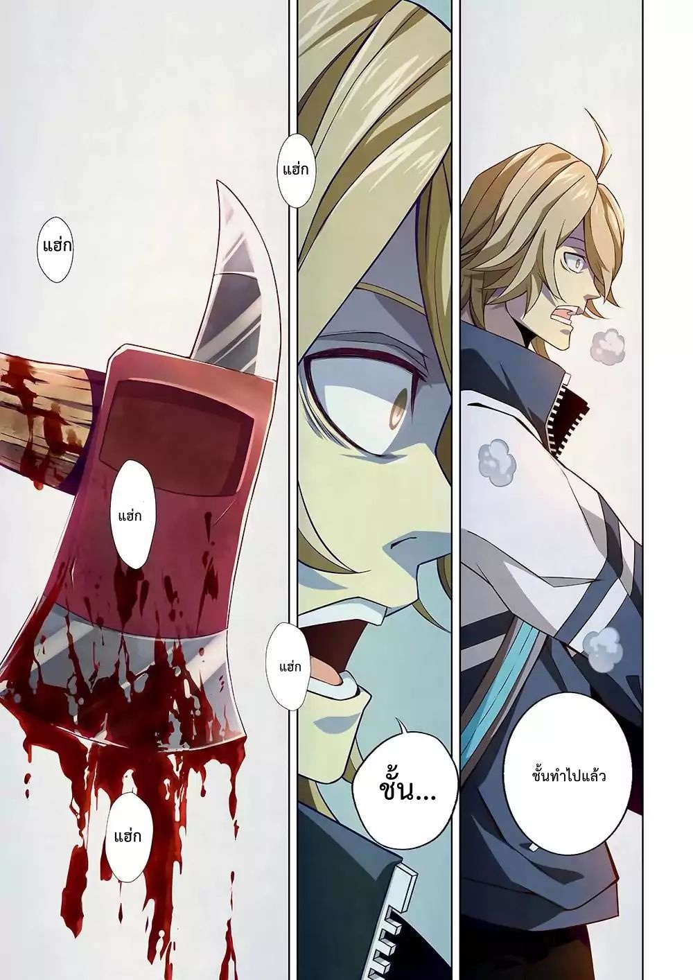 เธญเนเธฒเธ The Last Human