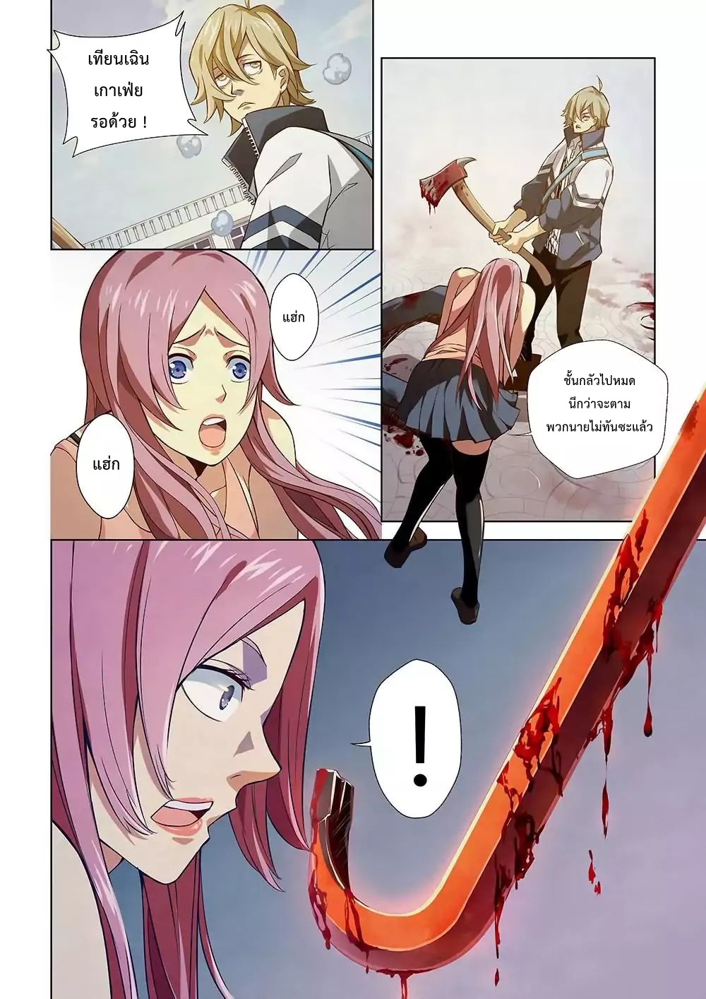 เธญเนเธฒเธ The Last Human