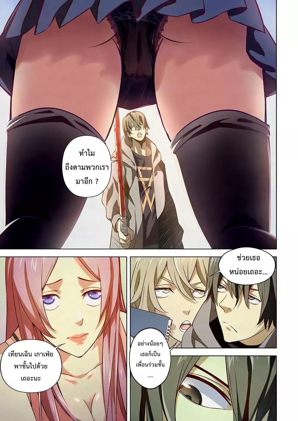 เธญเนเธฒเธ The Last Human