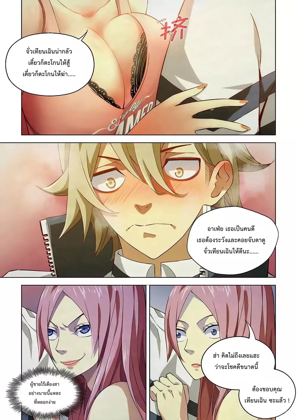 เธญเนเธฒเธ The Last Human