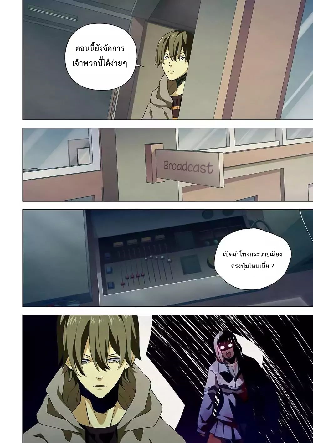 เธญเนเธฒเธ The Last Human