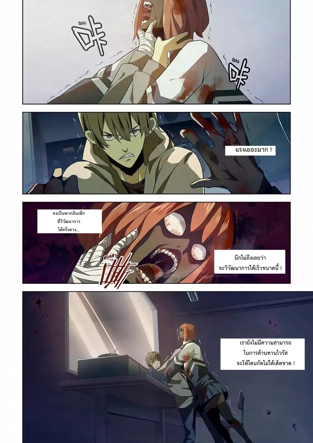 เธญเนเธฒเธ The Last Human