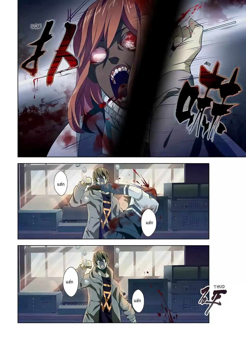 เธญเนเธฒเธ The Last Human