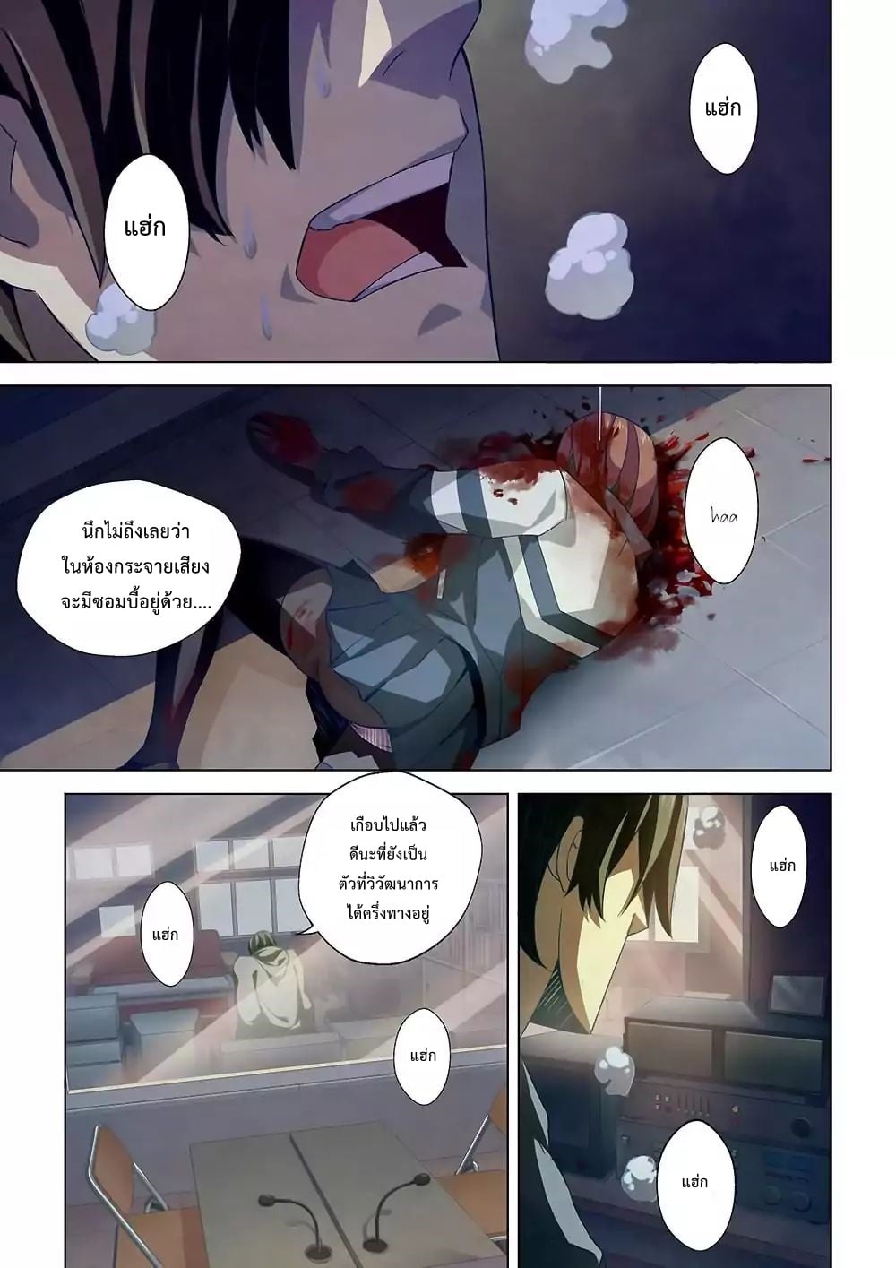 เธญเนเธฒเธ The Last Human