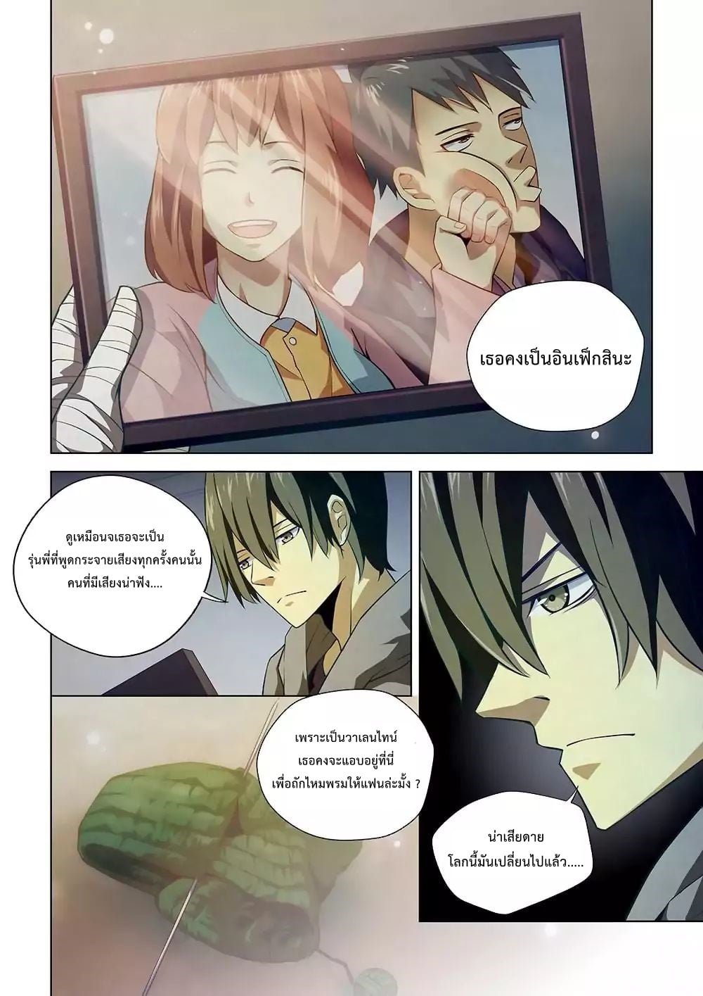 เธญเนเธฒเธ The Last Human