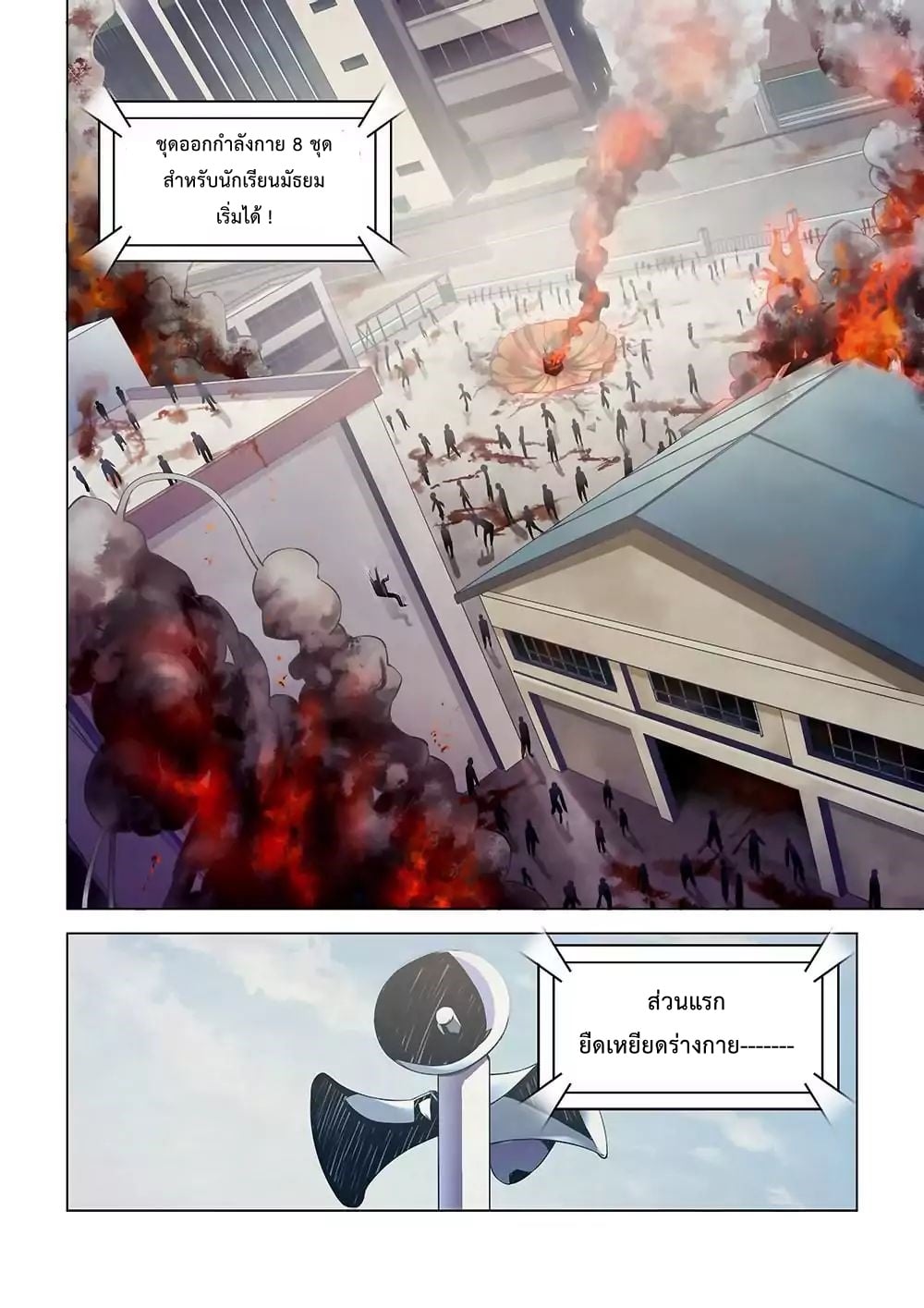 เธญเนเธฒเธ The Last Human