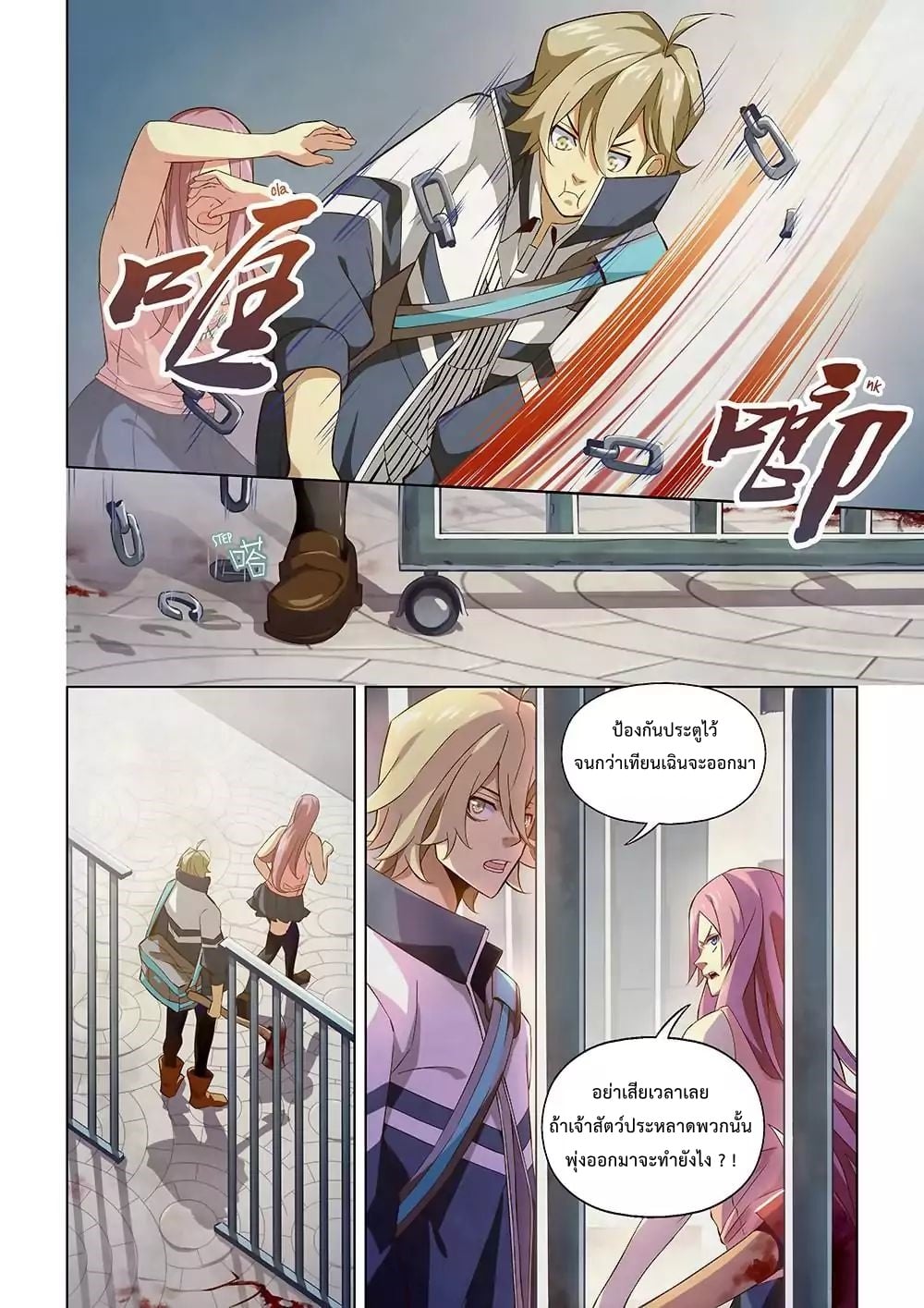 เธญเนเธฒเธ The Last Human