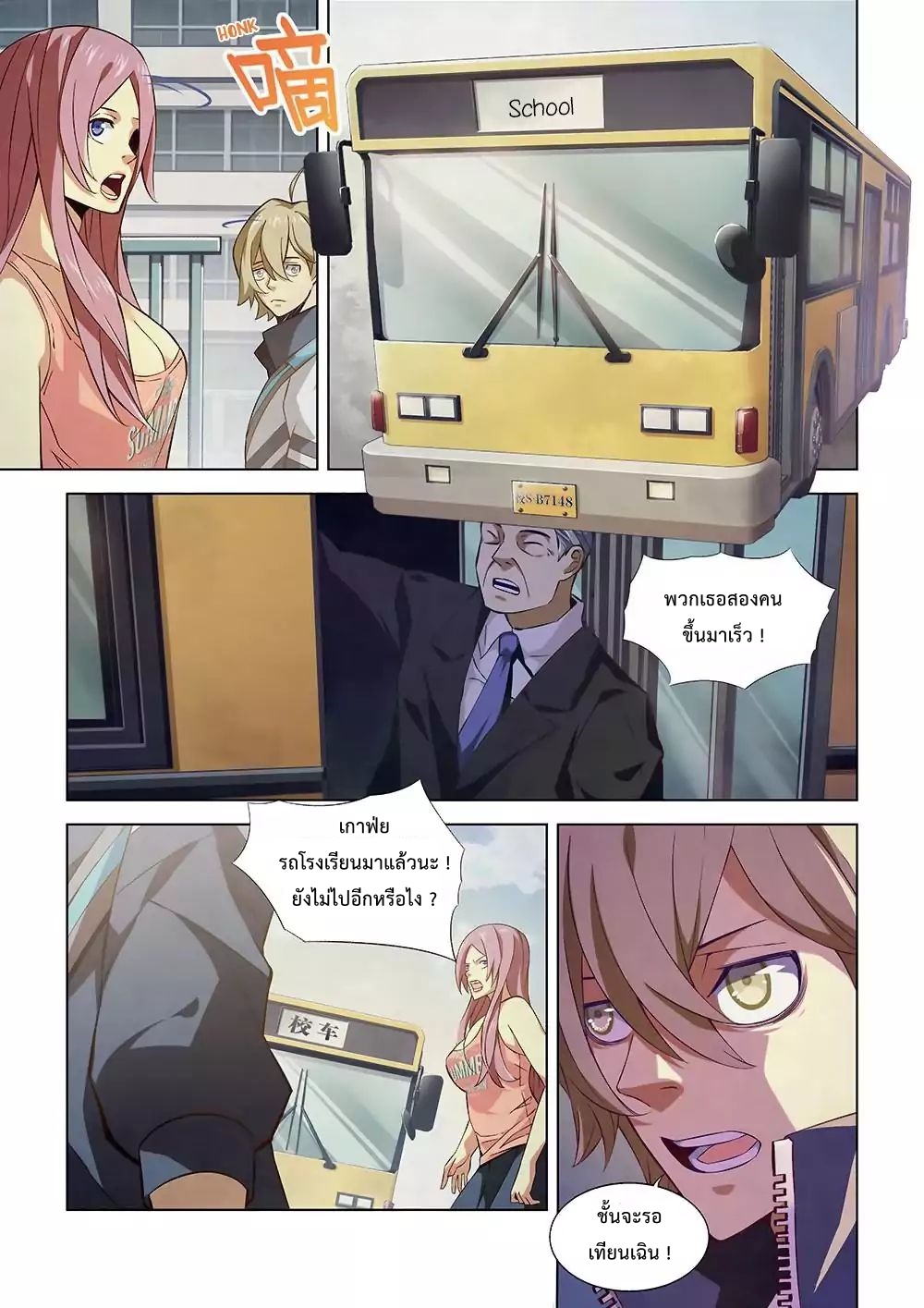 เธญเนเธฒเธ The Last Human