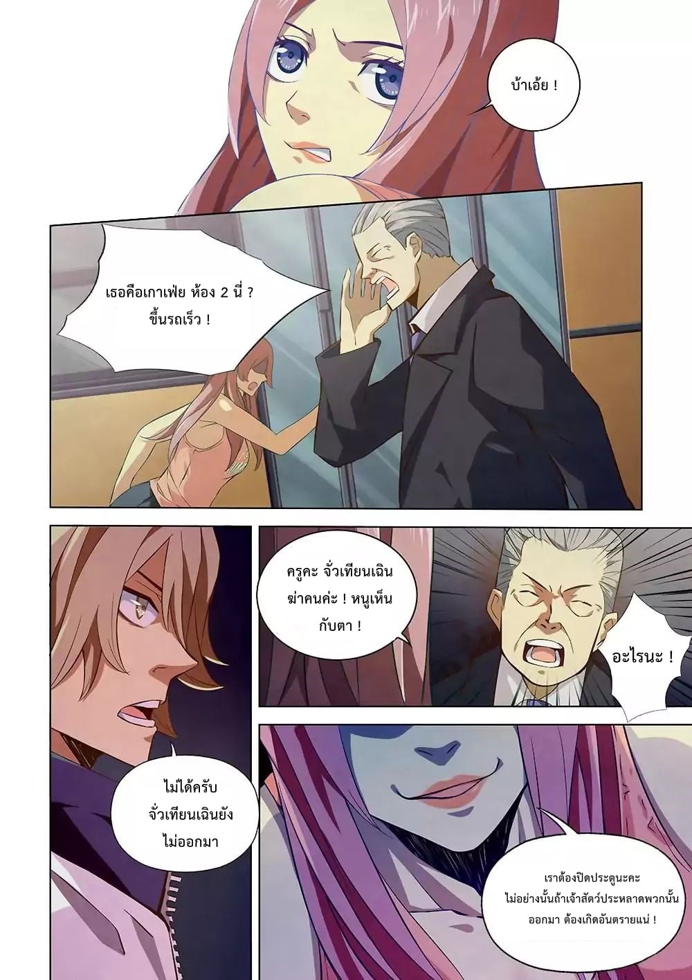 เธญเนเธฒเธ The Last Human