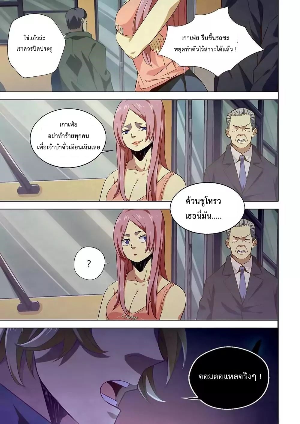 เธญเนเธฒเธ The Last Human