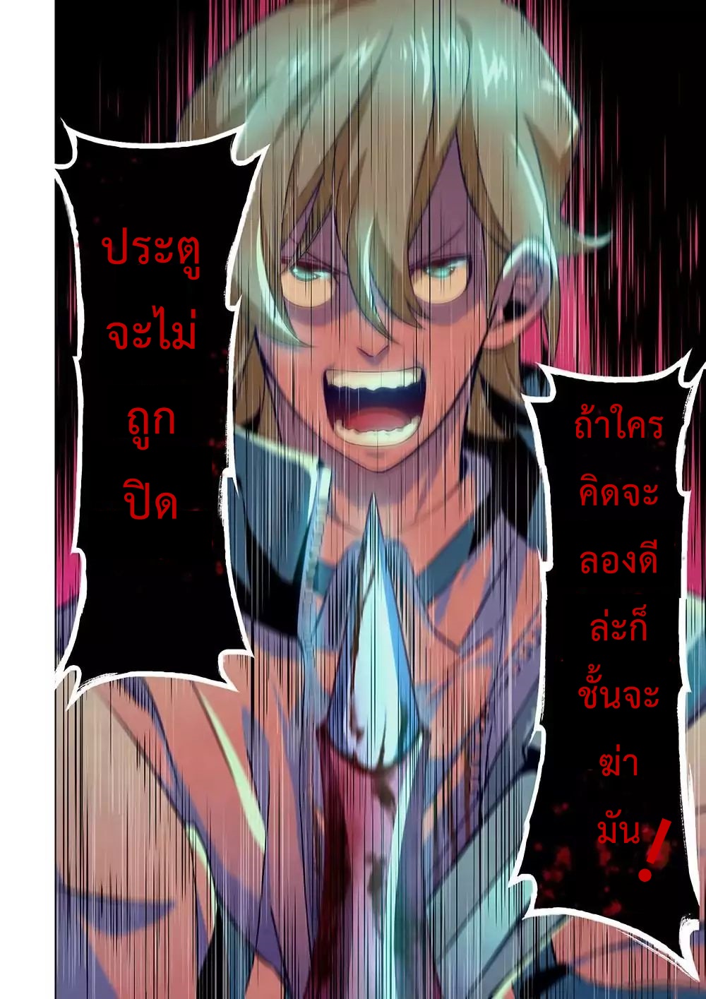 เธญเนเธฒเธ The Last Human