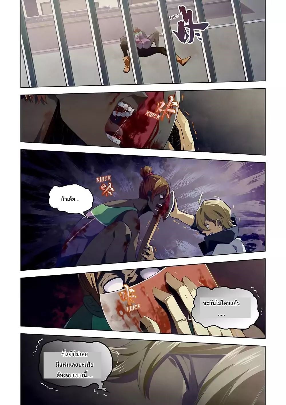 เธญเนเธฒเธ The Last Human