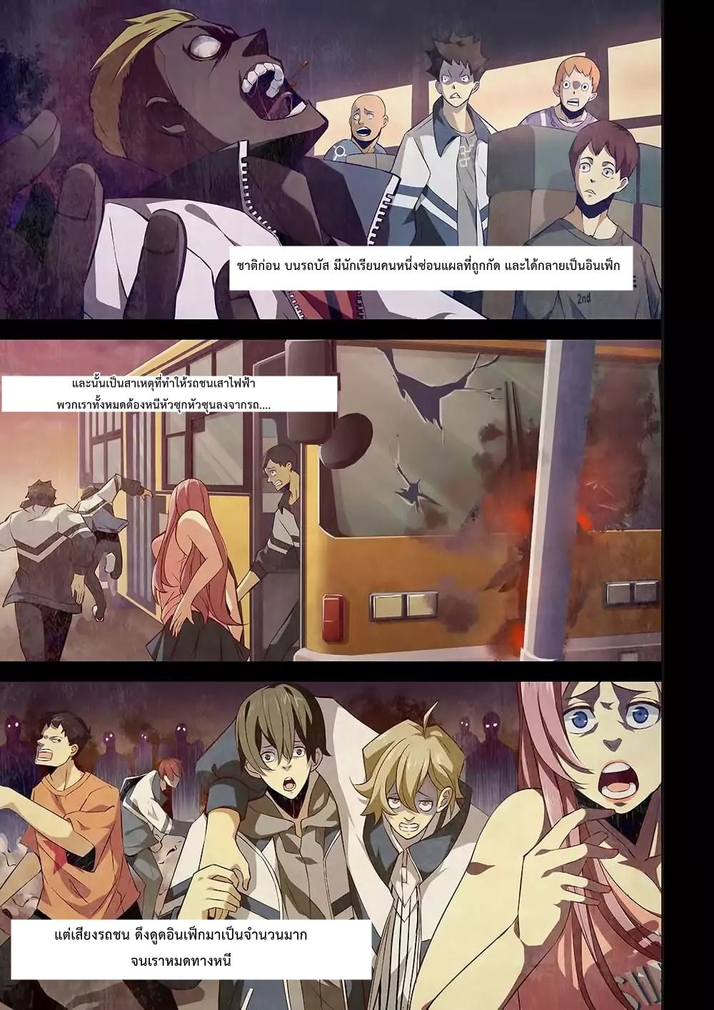 เธญเนเธฒเธ The Last Human