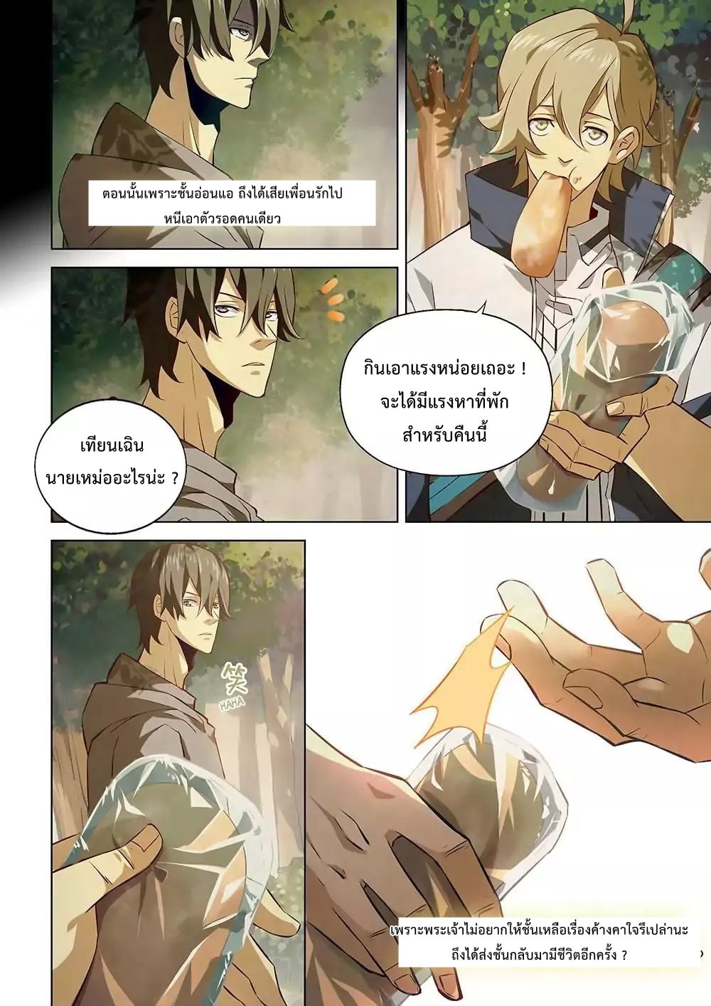 เธญเนเธฒเธ The Last Human