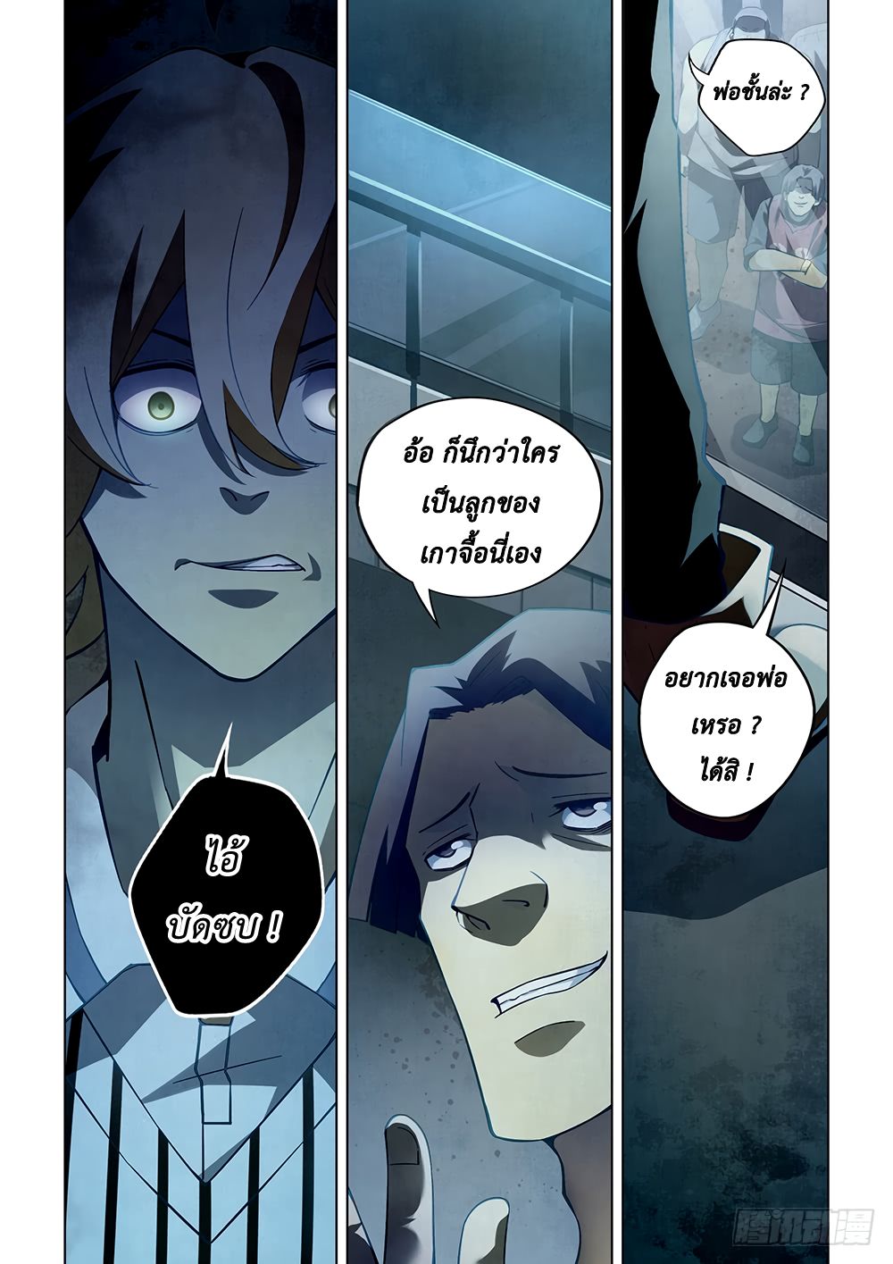 เธญเนเธฒเธ The Last Human