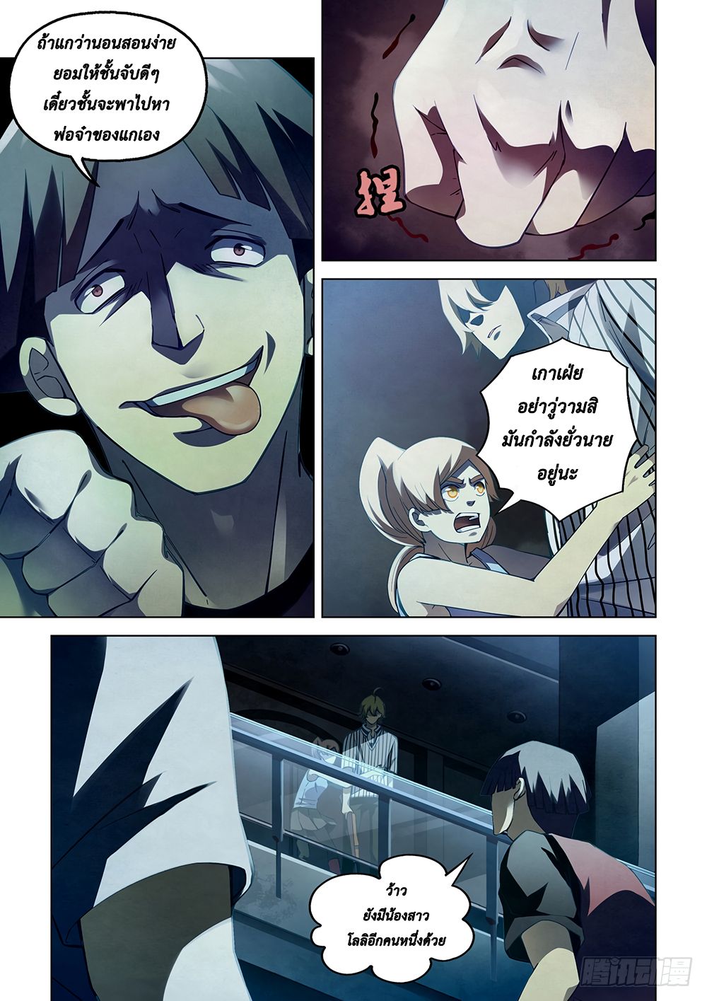 เธญเนเธฒเธ The Last Human