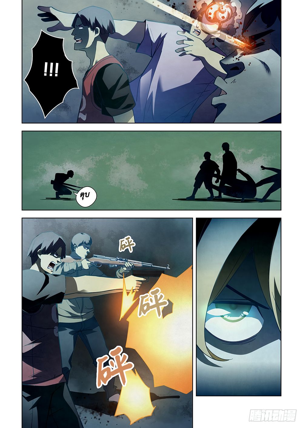 เธญเนเธฒเธ The Last Human