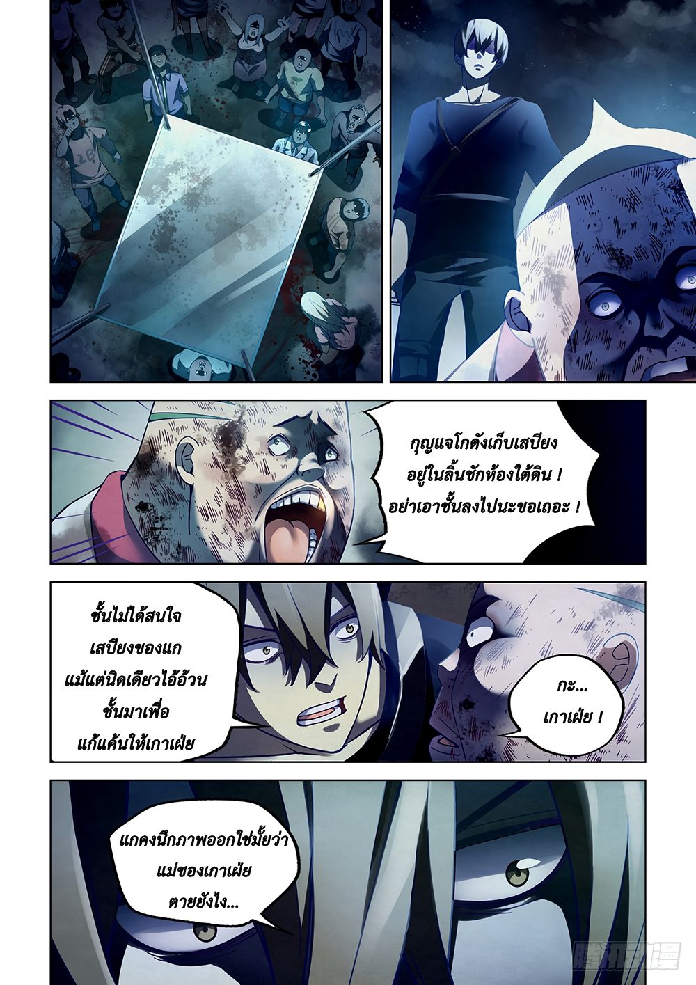 เธญเนเธฒเธ The Last Human