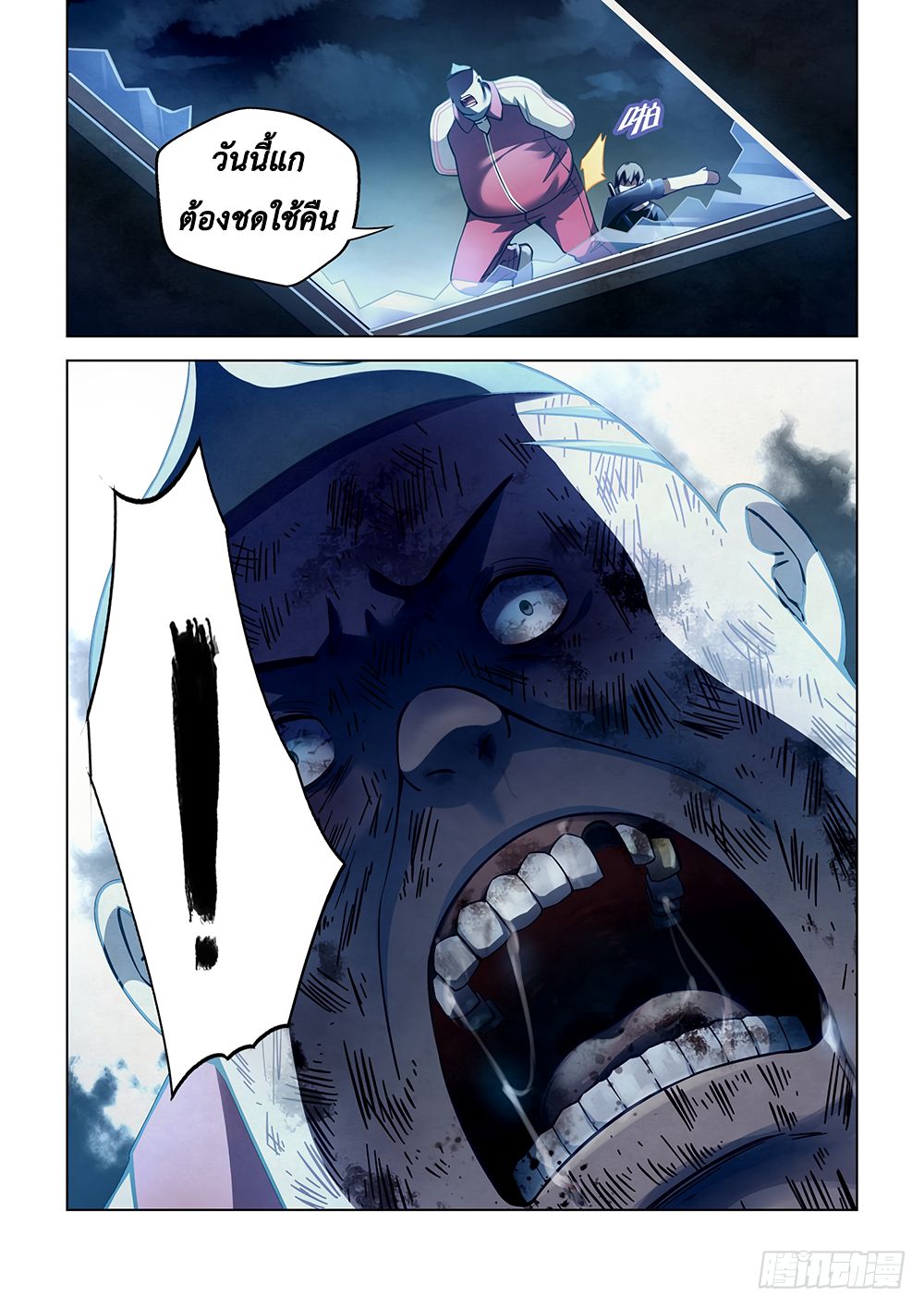 เธญเนเธฒเธ The Last Human