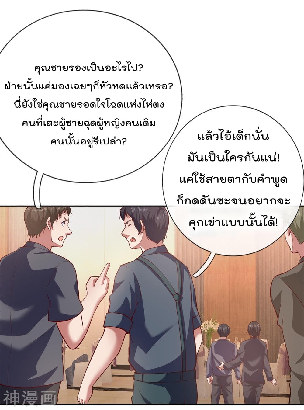 เธญเนเธฒเธ The Legend God of War in The City