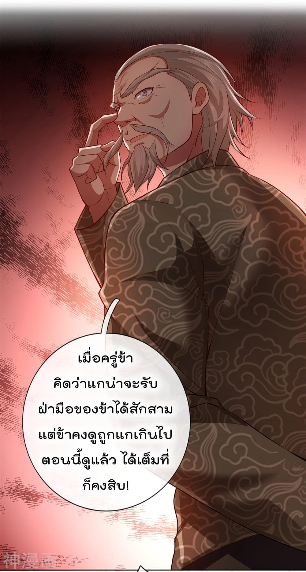 เธญเนเธฒเธ The Legend God of War in The City