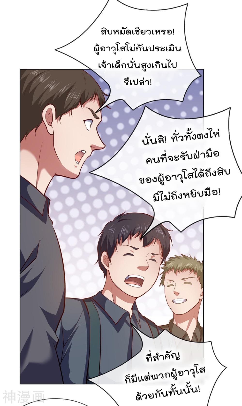 เธญเนเธฒเธ The Legend God of War in The City