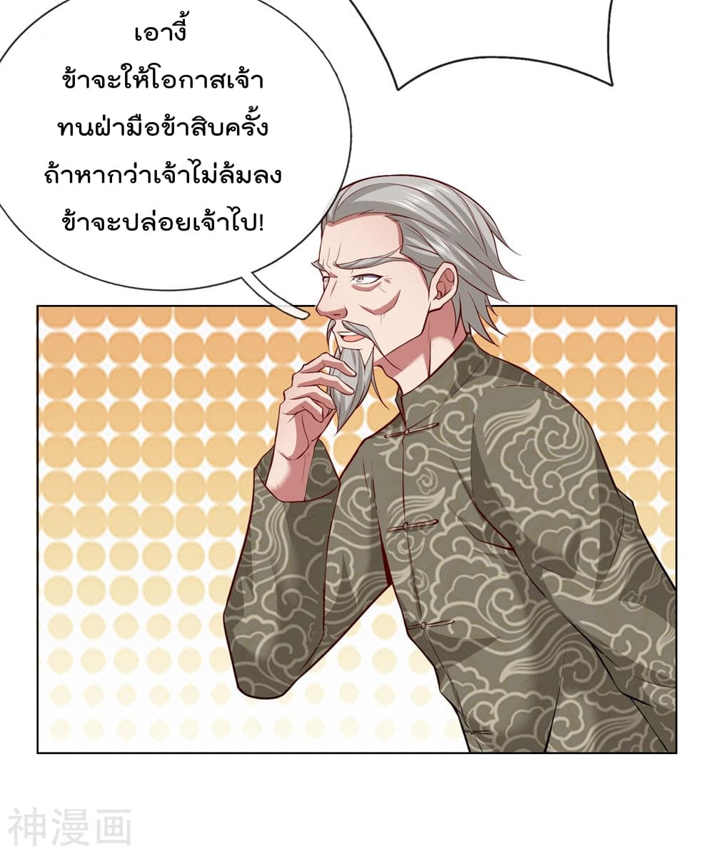 เธญเนเธฒเธ The Legend God of War in The City