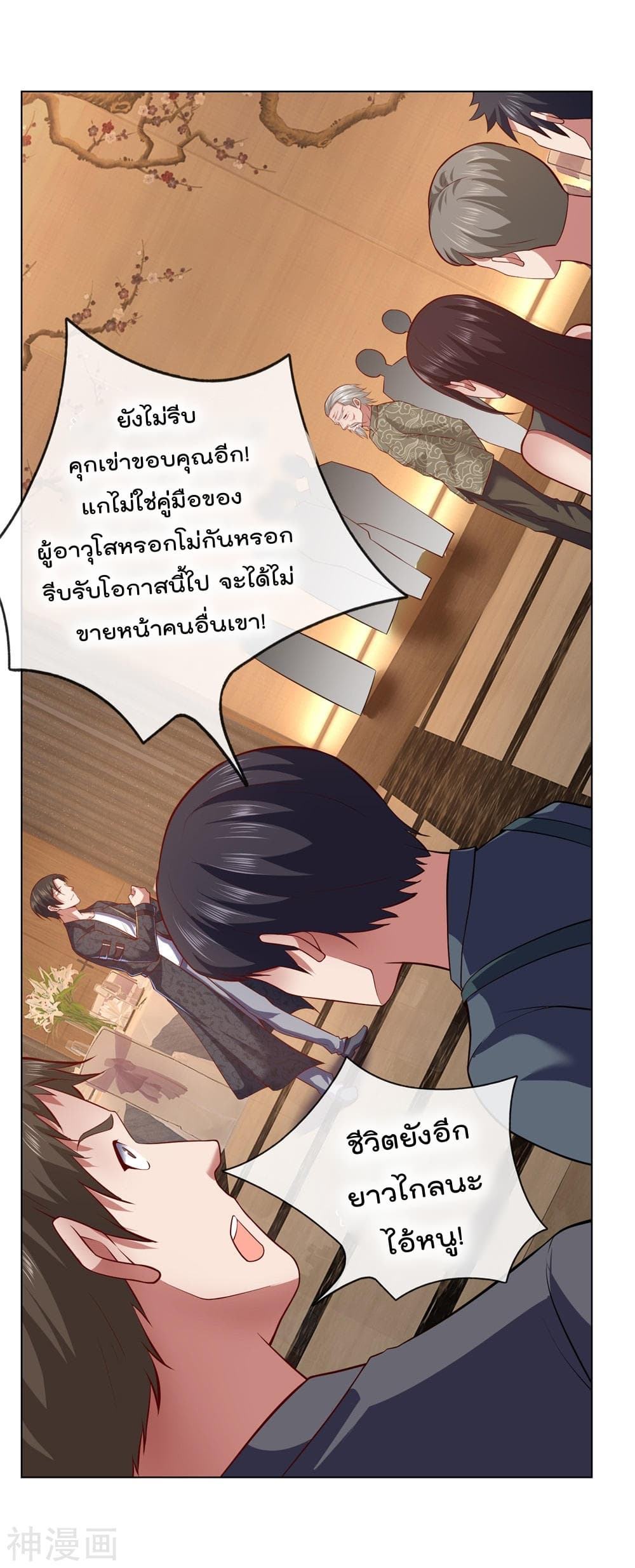 เธญเนเธฒเธ The Legend God of War in The City