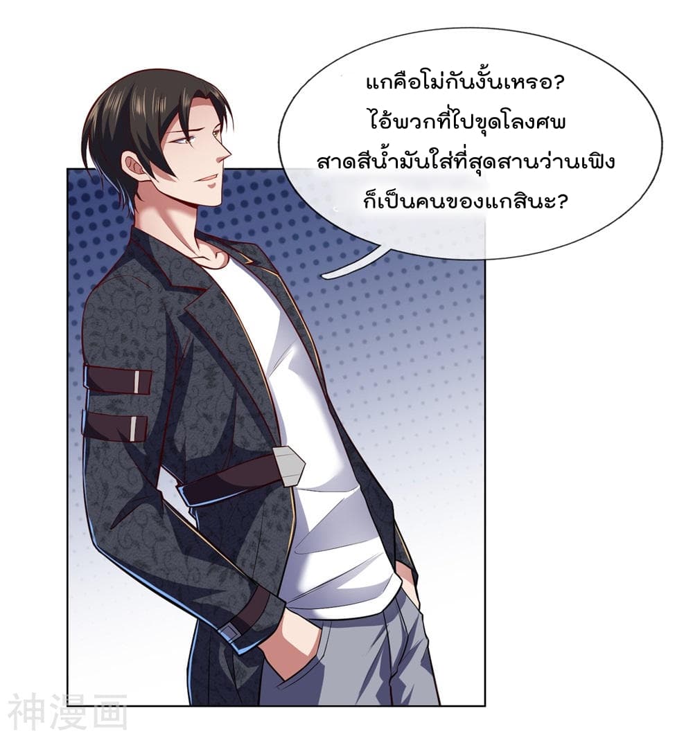 เธญเนเธฒเธ The Legend God of War in The City