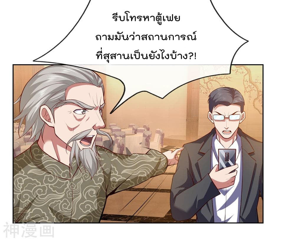 เธญเนเธฒเธ The Legend God of War in The City