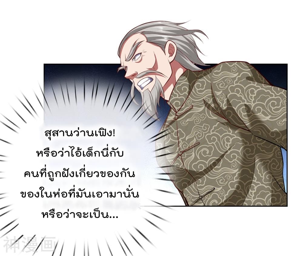 เธญเนเธฒเธ The Legend God of War in The City