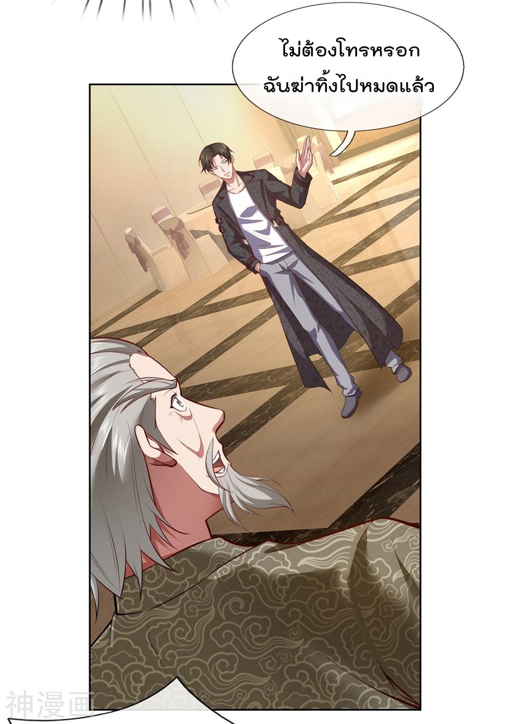 เธญเนเธฒเธ The Legend God of War in The City