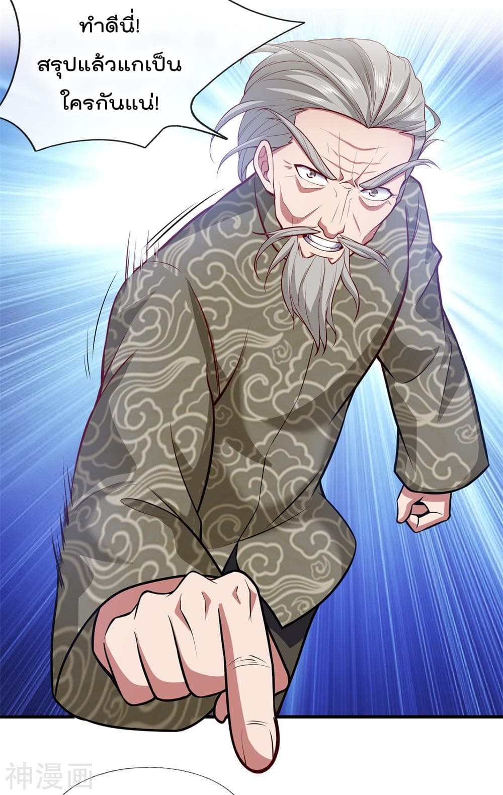 เธญเนเธฒเธ The Legend God of War in The City