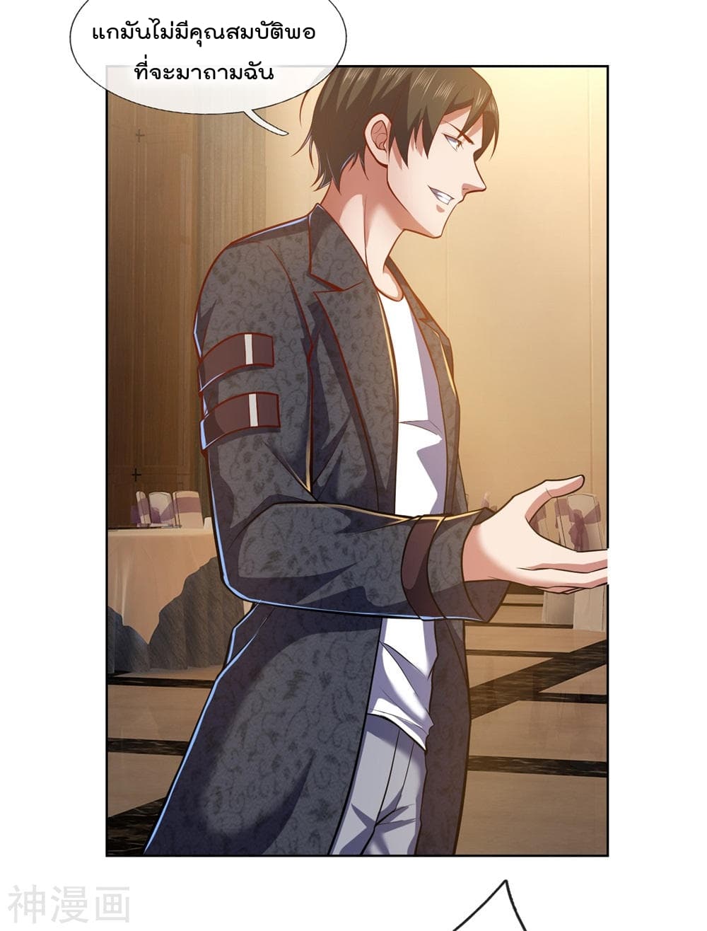 เธญเนเธฒเธ The Legend God of War in The City